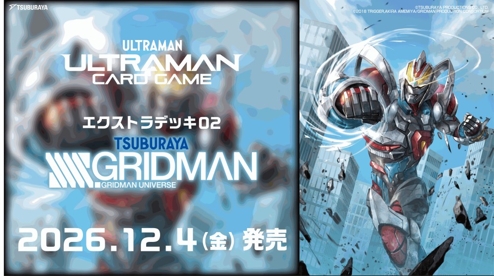 エクストラデッキ02 SSSS.GRIDMAN