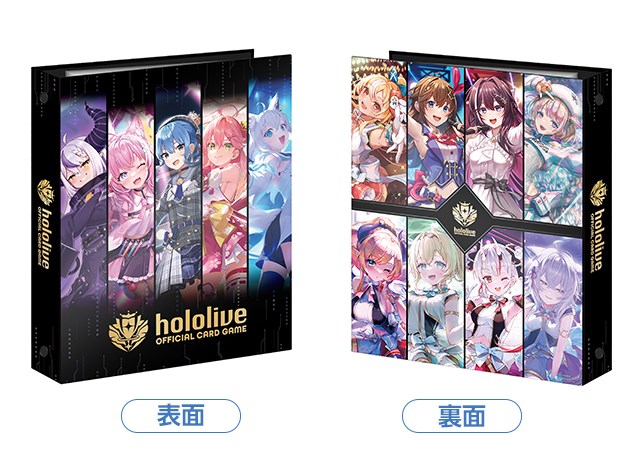 オフィシャルホロカバインダー vol.1