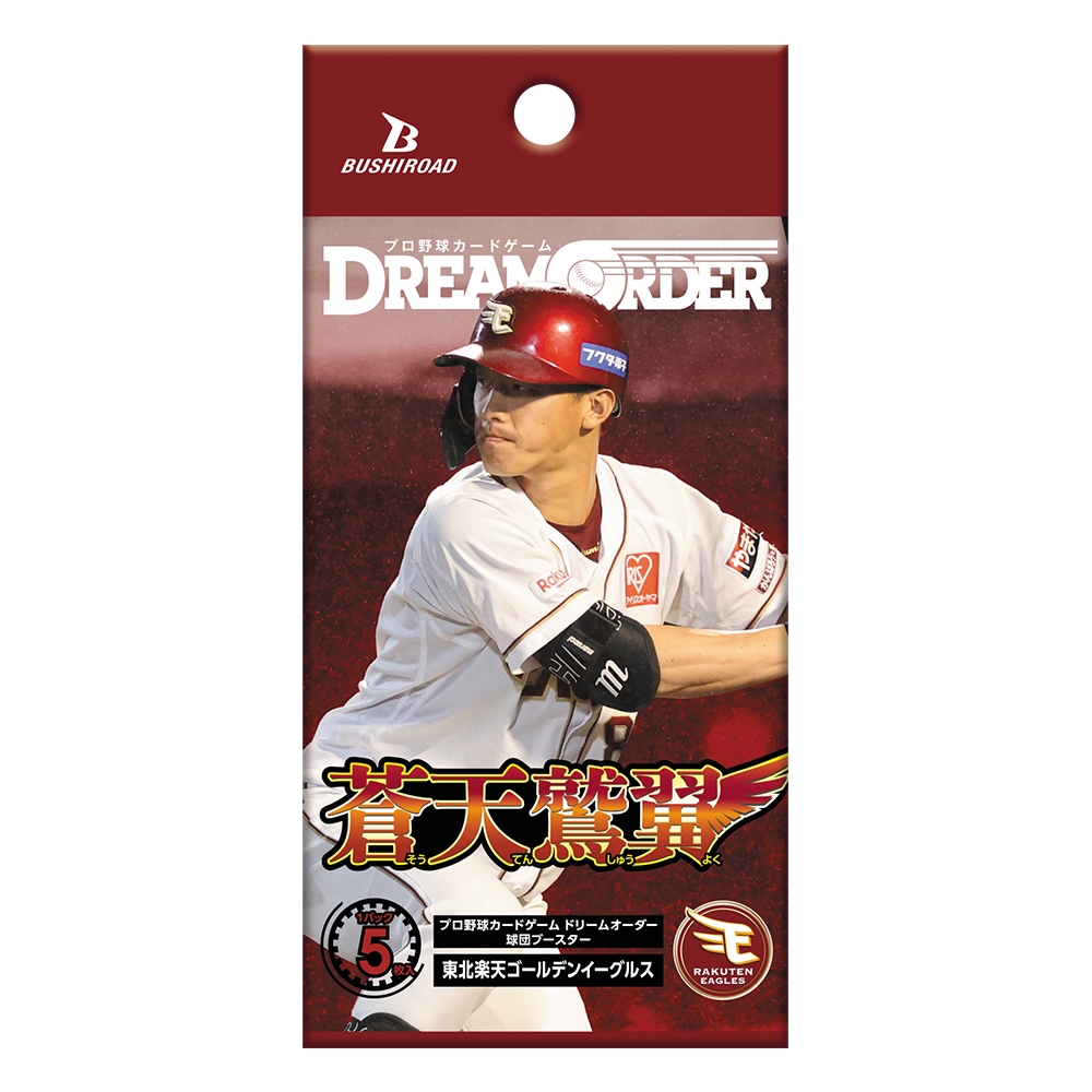 球団ブースター 東北楽天ゴールデンイーグルス「蒼天鷲翼」