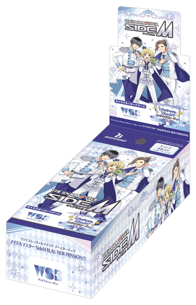 ブースターパック 『アイドルマスター SideM BLAU NEW P@SSION!!!』