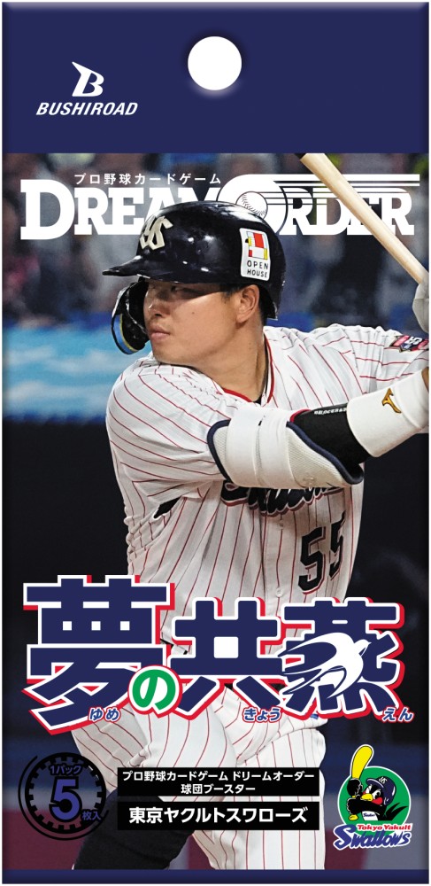 球団ブースター 東京ヤクルトスワローズ「夢の共燕」