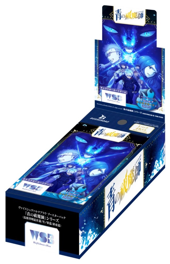 ブースターパック 「『青の祓魔師』シリーズ (島根啓明結社篇/雪ノ果篇/終夜篇)」