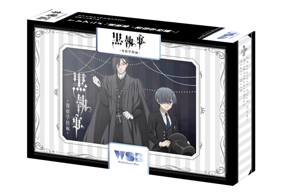 スタートデッキ 「TVアニメ『黒執事 -寄宿学校編-』」