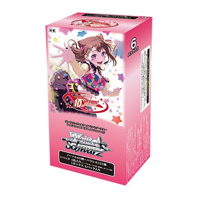 プレミアムブースター BanG Dream! 10th Anniversary！