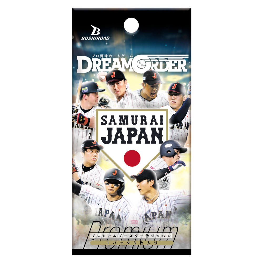 プレミアムブースター 「侍ジャパン」