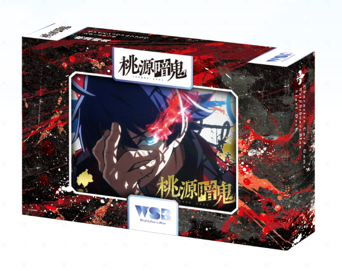 スタートデッキ 『桃源暗鬼』