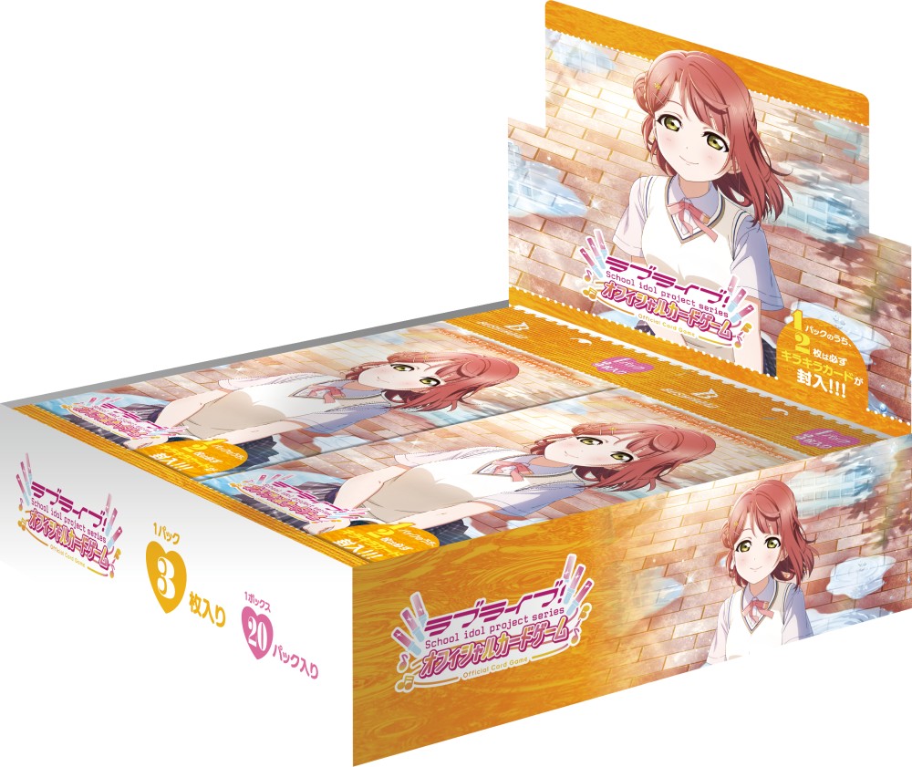 プレミアムブースター ラブライブ！虹ヶ咲学園スクールアイドル同好会