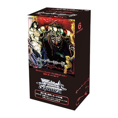 プレミアムブースター 原作 オーバーロード