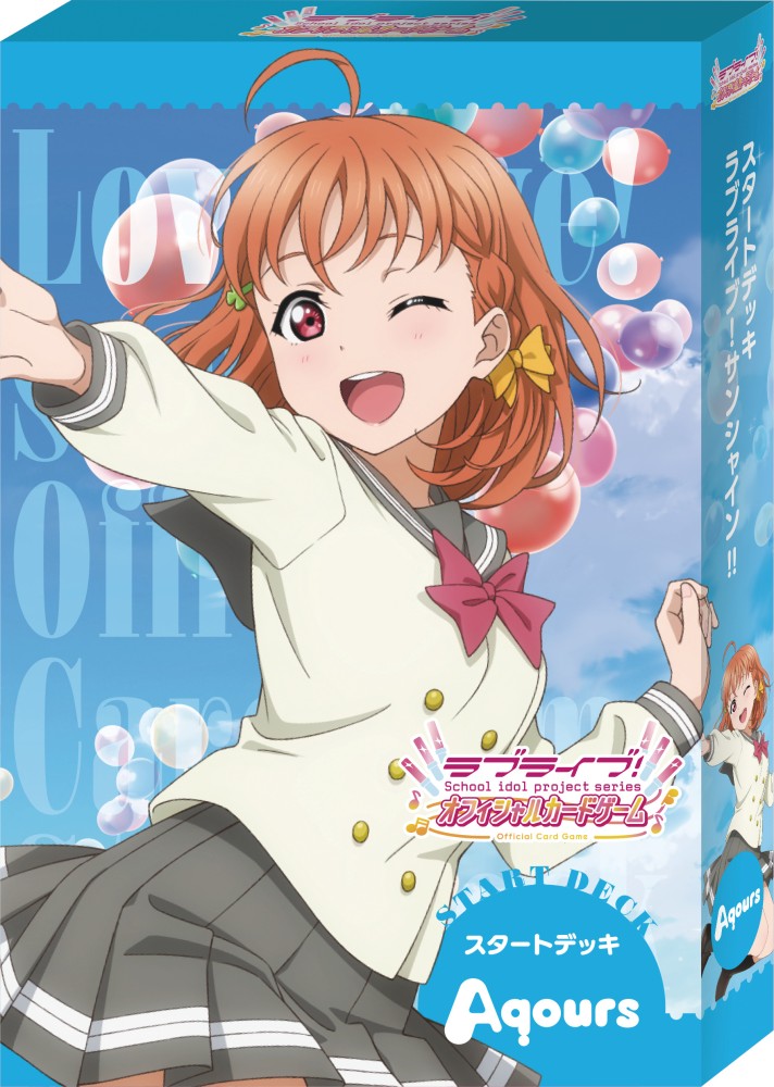 スタートデッキ ラブライブ!サンシャイン!!