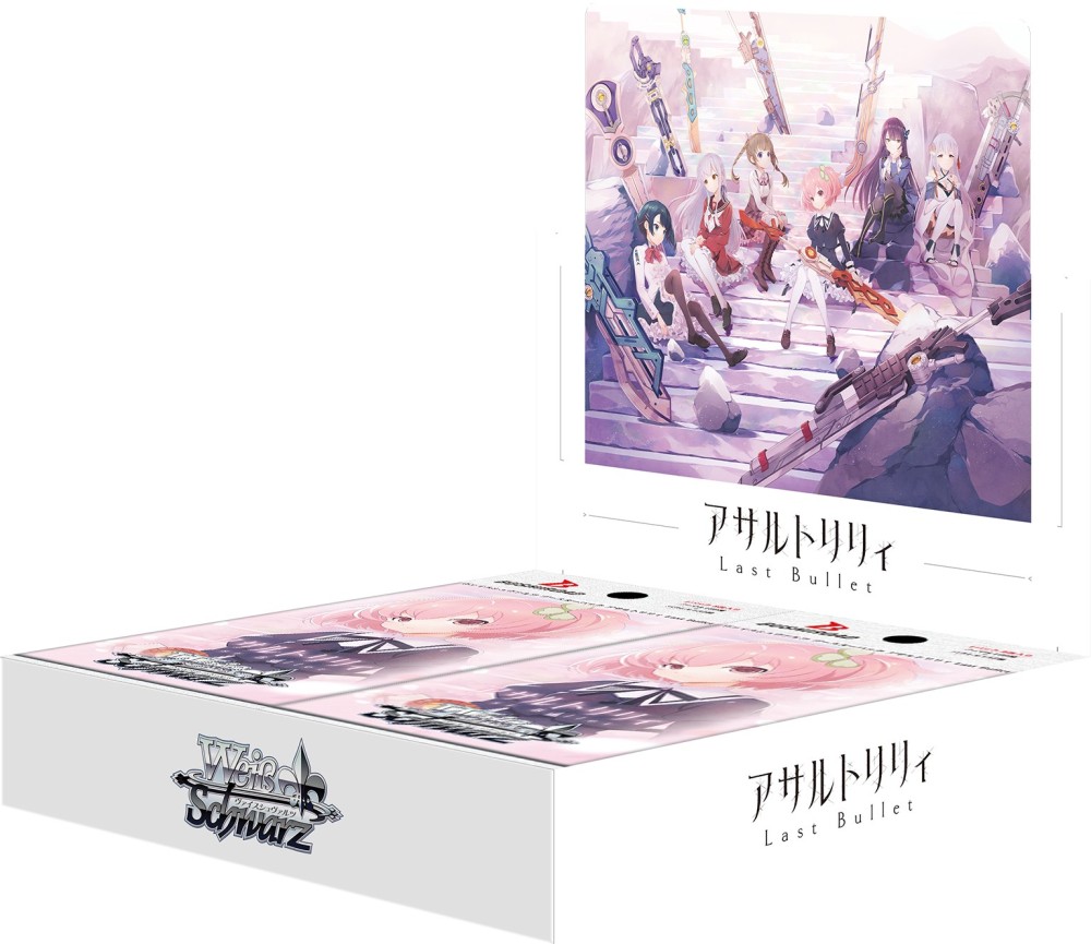 ブースターパック アサルトリリィ Last Bullet