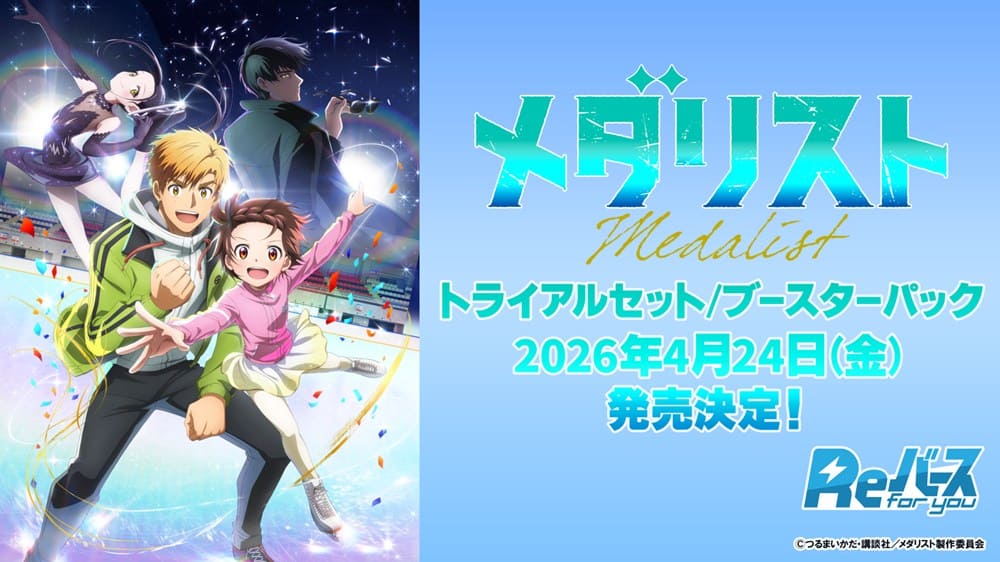 トライアルセット メダリスト