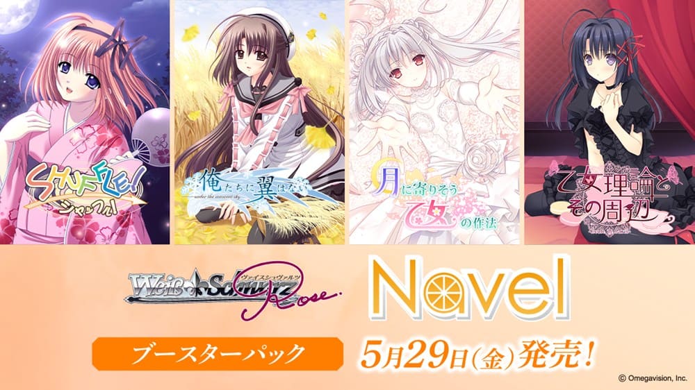 ブースターパック Navel
