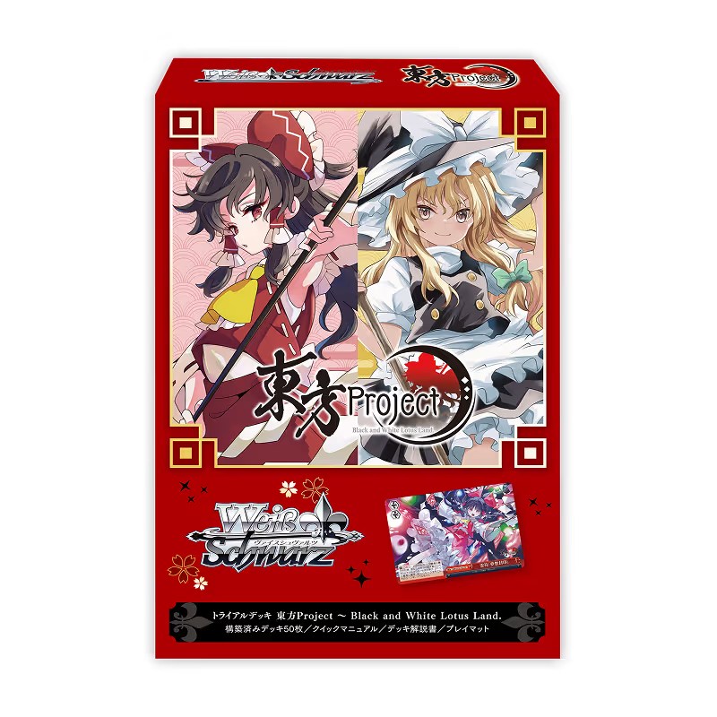 トライアルデッキ 東方Project ～ Black and White Lotus Land.
