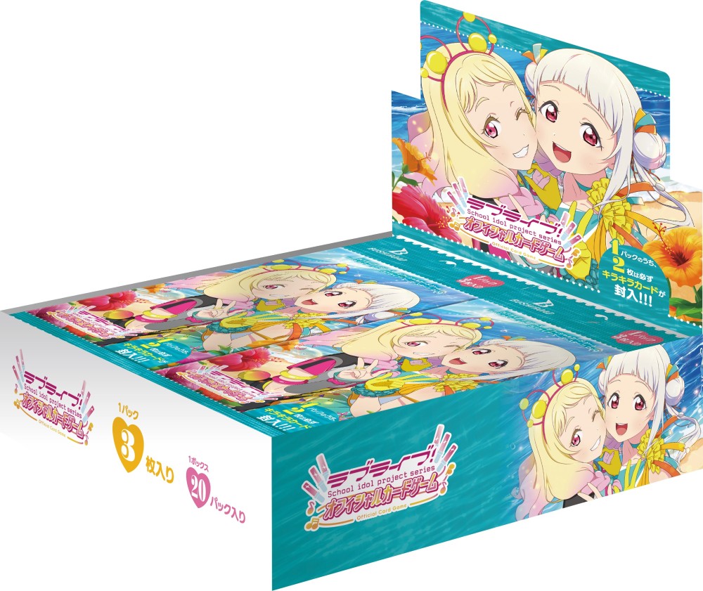 プレミアムブースター ラブライブ！スーパースター!! DUO