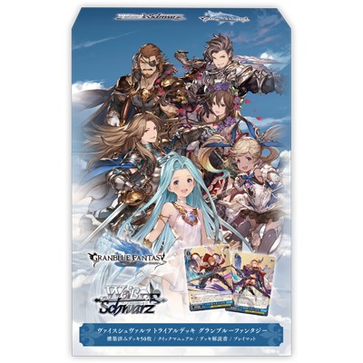 トライアルデッキ グランブルーファンタジー