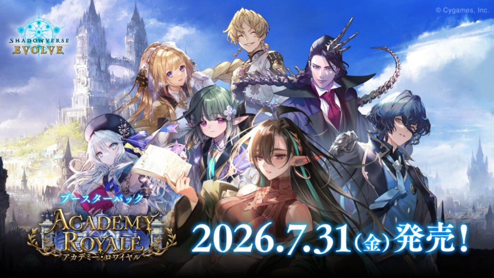 ブースターパック「Academy Royale/アカデミー・ロワイヤル」
