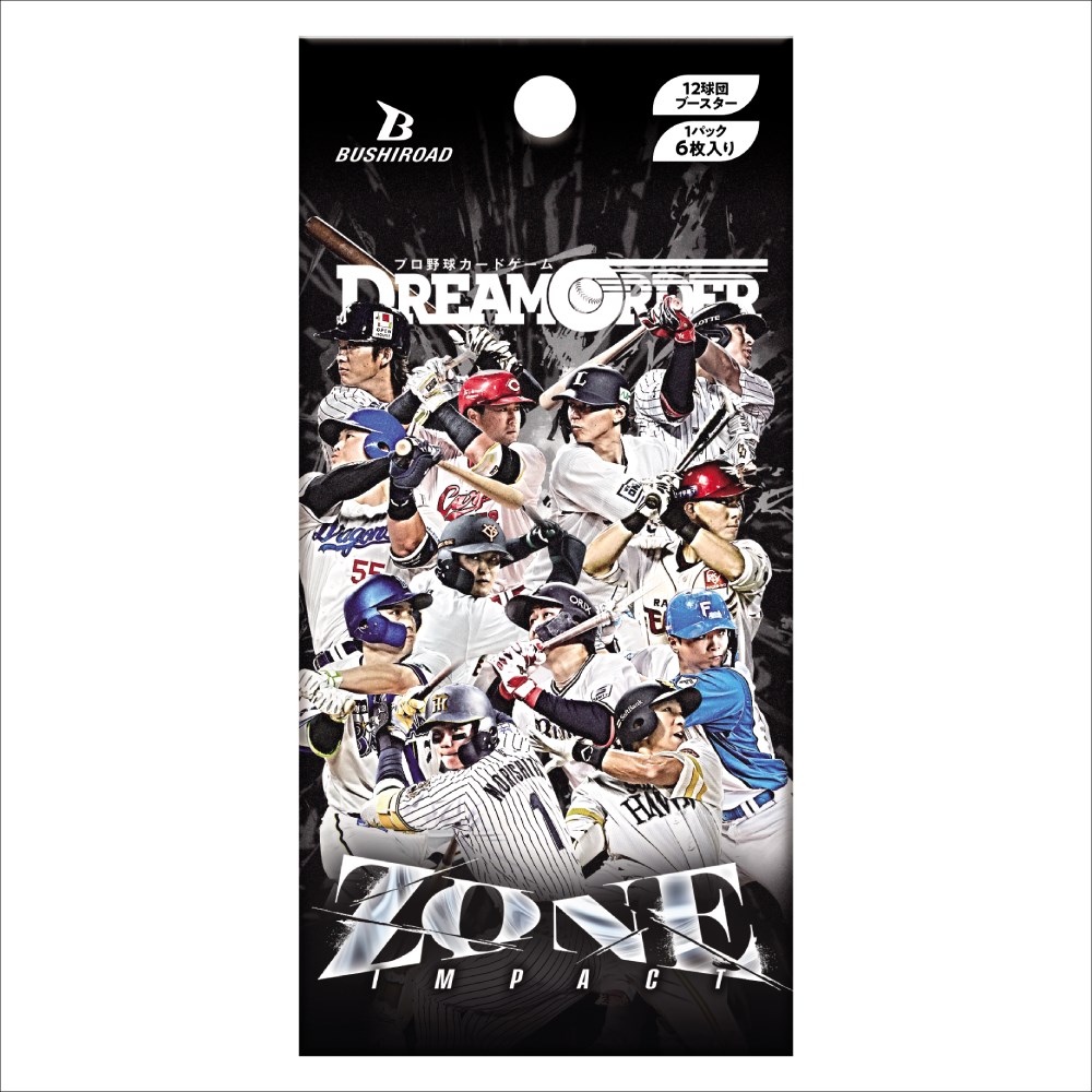 12球団ブースター「ZONE IMPACT」