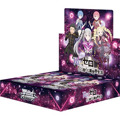 ブースターパック 「Re:ゼロから始める異世界生活」Vol.4