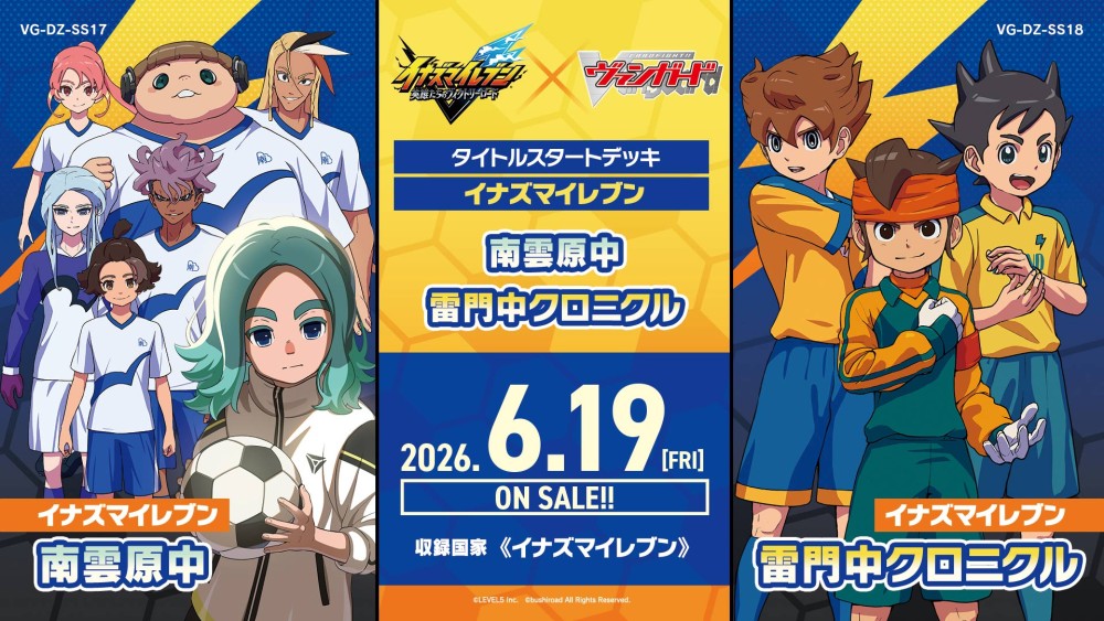 【VG-DZ-SS17】スペシャルシリーズ タイトルスタートデッキ「イナズマイレブン 南雲原中」