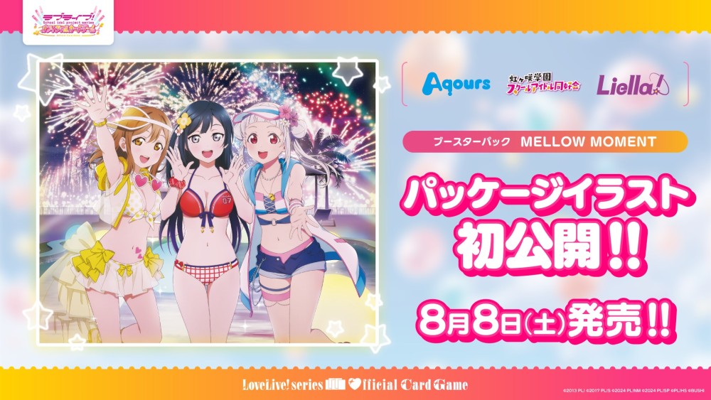 ブースターパック MELLOW MOMENT