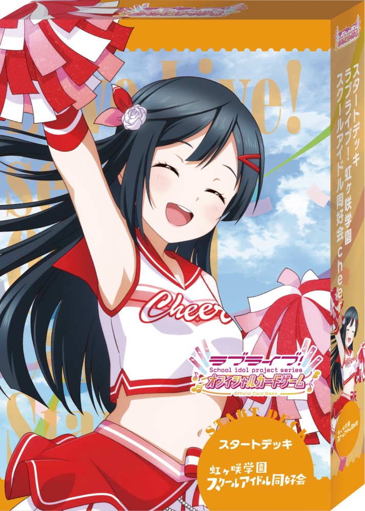 スタートデッキ ラブライブ！虹ヶ咲学園スクールアイドル同好会 cheer
