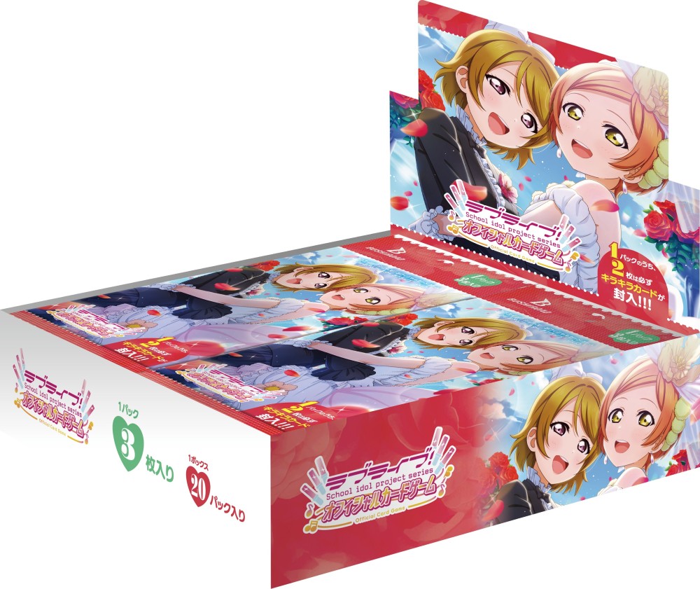 プレミアムブースター ラブライブ！ DUO