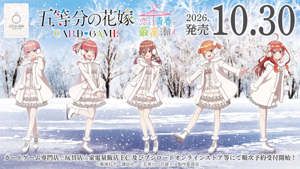 ブースターパック vol.8 恋と青春が最高潮！
