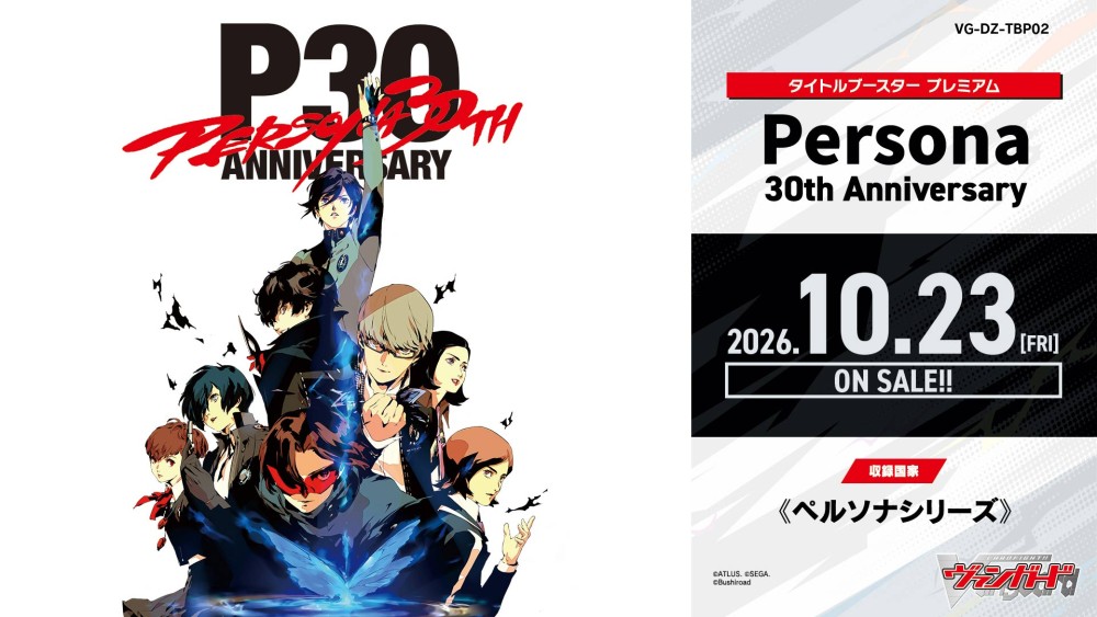 【VG-DZ-TBP02】タイトルブースター プレミアム「ペルソナ 30th Anniversary」