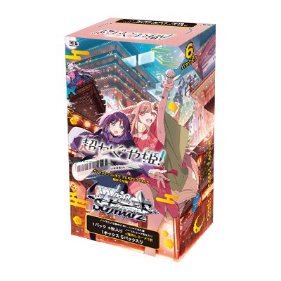 プレミアムブースター 超かぐや姫！