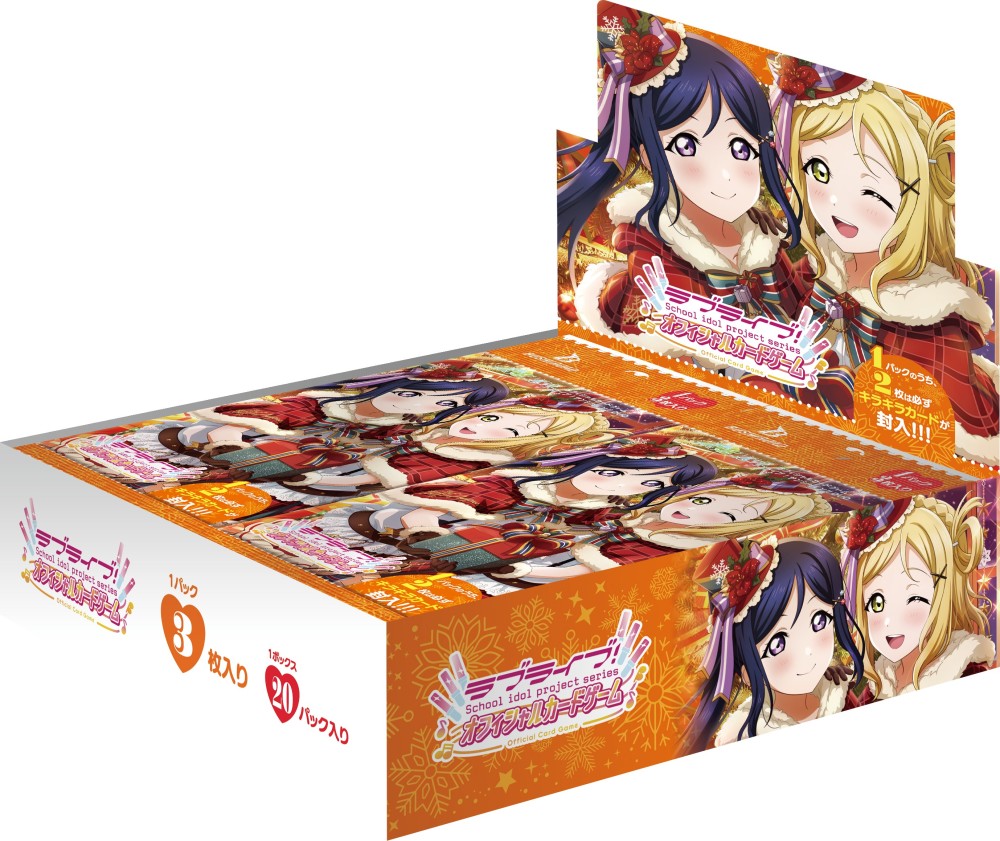 プレミアムブースター ラブライブ！サンシャイン!! DUO