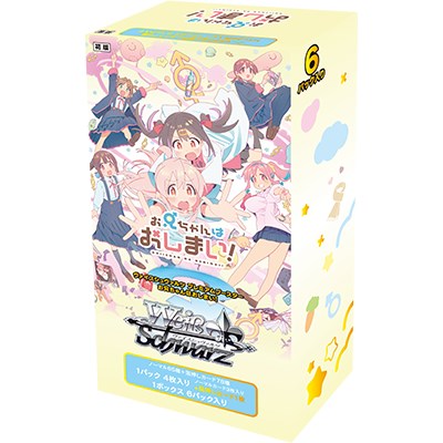 プレミアムブースター お兄ちゃんはおしまい！