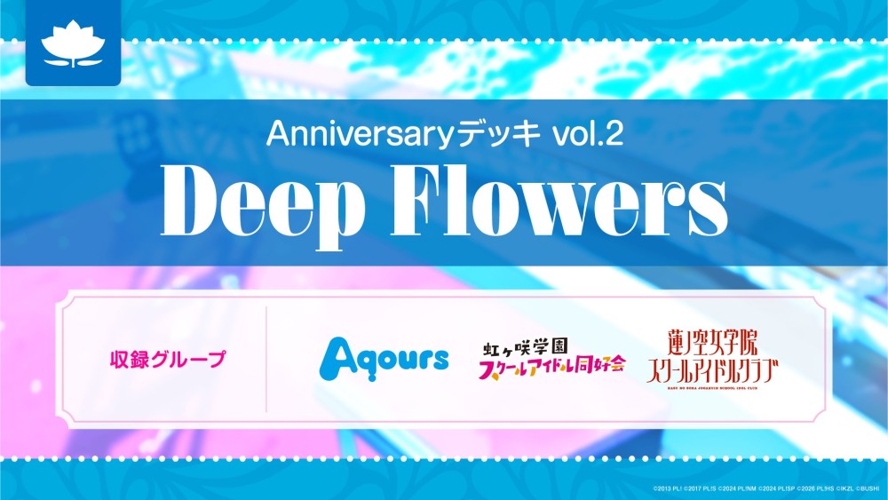 Anniversaryデッキ vol.2 Deep Flowers