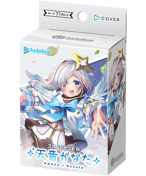 スタートデッキ 白 天音かなた