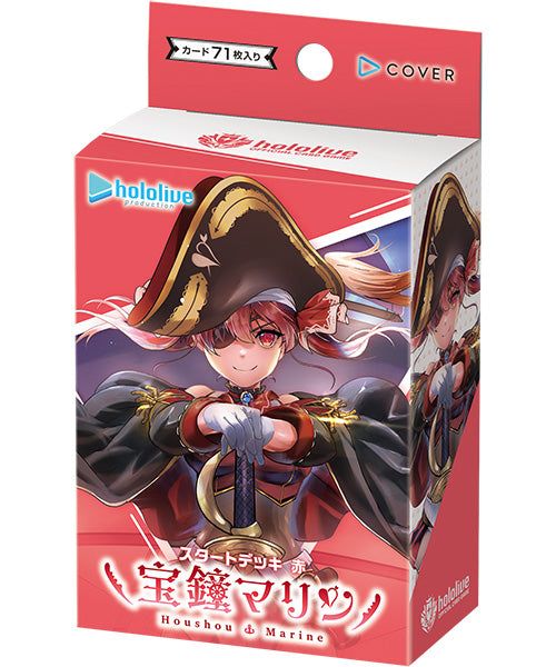 スタートデッキ 赤 宝鍾マリン