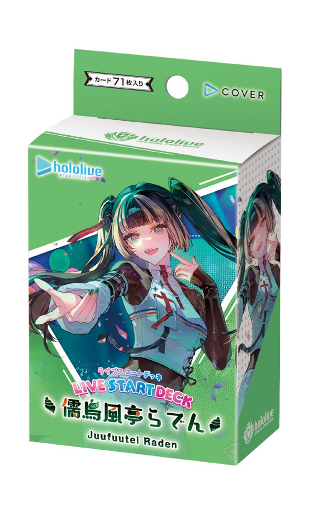 ライブスタートデッキ 儒烏風亭らでん