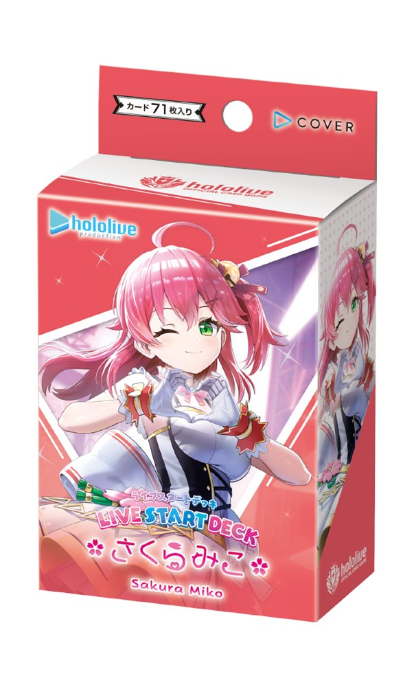 ライブスタートデッキ さくらみこ