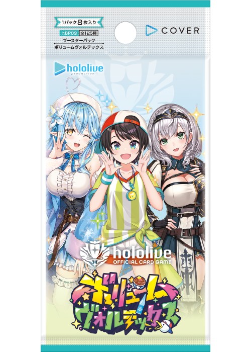 ブースターパック ボリュームヴォルテックス