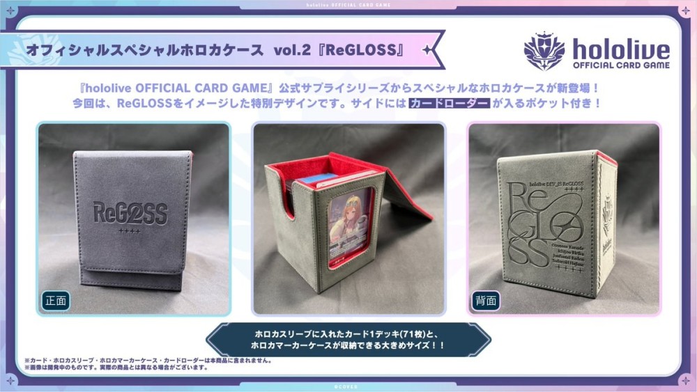 オフィシャルスペシャルホロカケース  vol.2『ReGLOSS』
