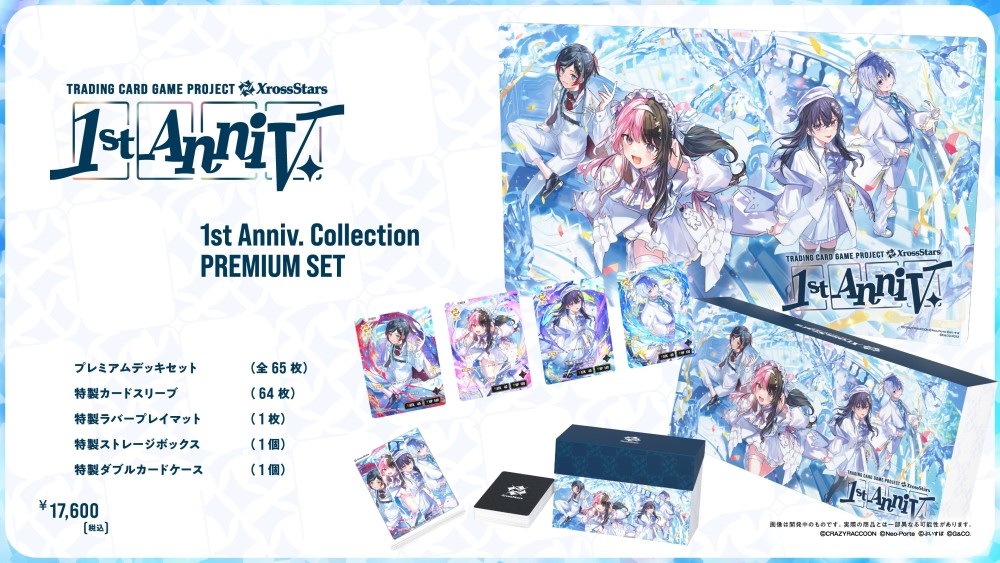 1st Anniv. Collection PREMIUM SET