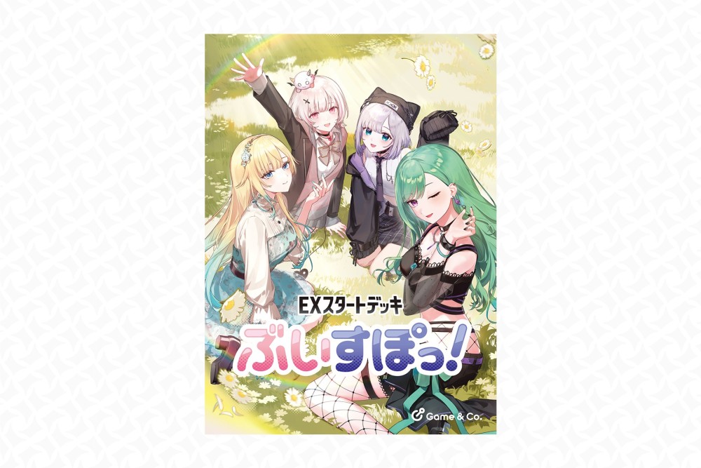 EXスタートデッキ『ぶいすぽっ！』