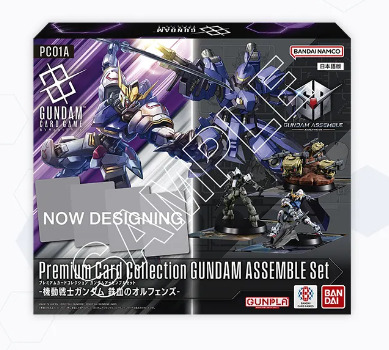 プレミアムカードコレクション ガンダムアッセンブルセット - 機動戦士ガンダム 鉄血のオルフェンズ - [PC01A]