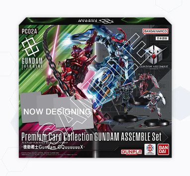 プレミアムカードコレクション ガンダムアッセンブルセット - 機動戦士Gundam GQuuuuuuX - [PC02A]