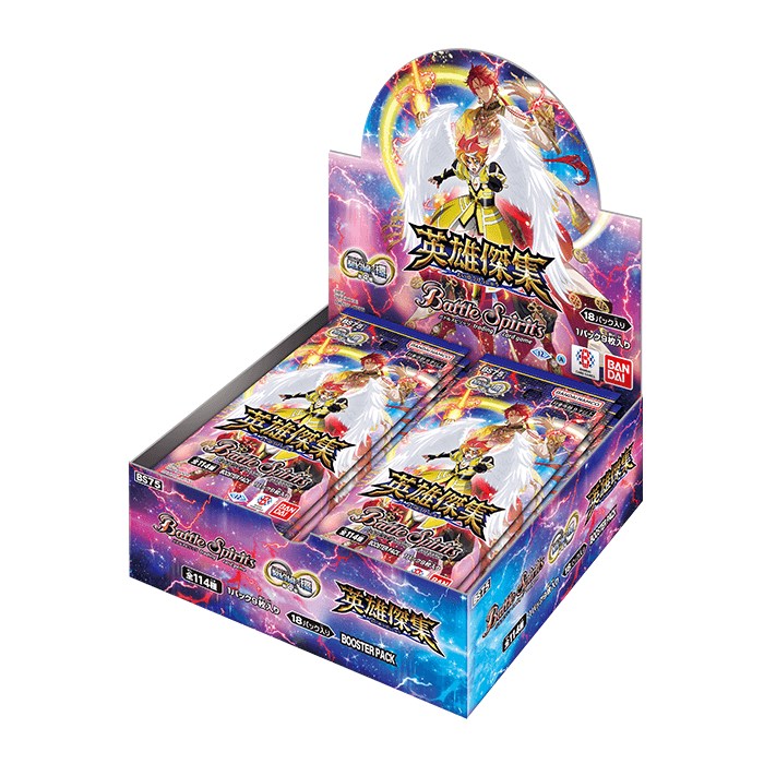 [BS75]契約編:環 第4章 英雄傑集