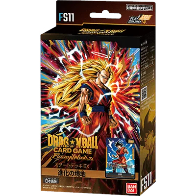スタートデッキEX 進化の境地[FS11]