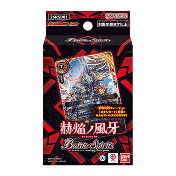  [26RSD01]バトスピエントリーデッキ 赫焔ノ風牙