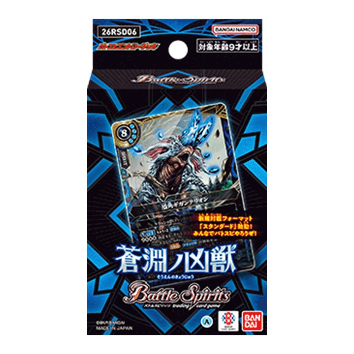 [26RSD06]バトスピエントリーデッキ 蒼淵ノ凶獣