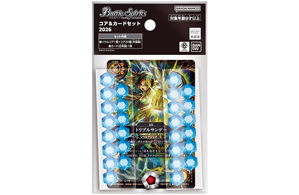 バトルスピリッツコア&カードセット2026