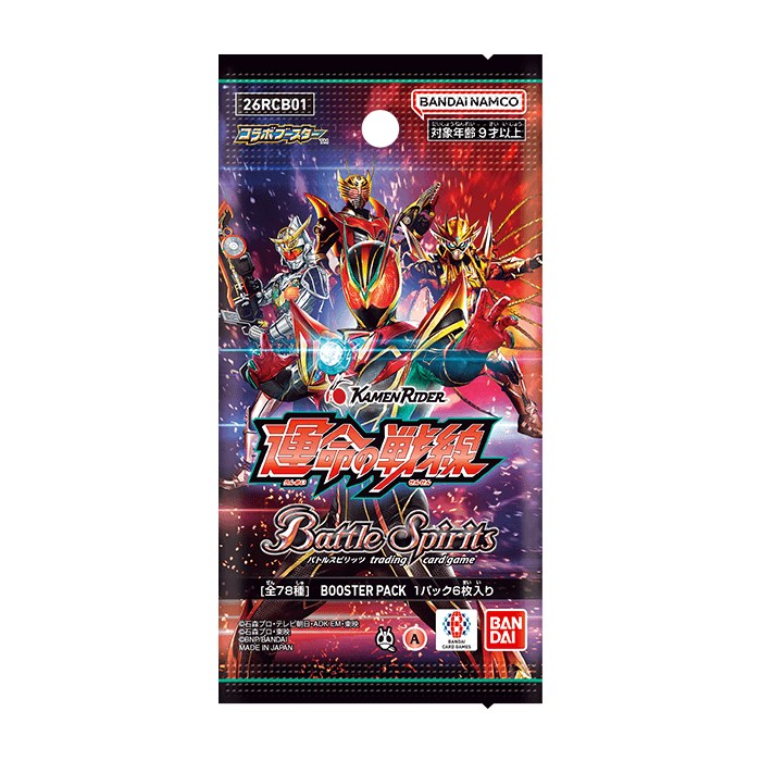 [26RCB01]コラボブースター 仮面ライダー 運命の戦線