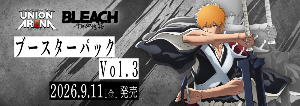 ブースターパック BLEACH 千年血戦篇 Vol.3【EX15BT】