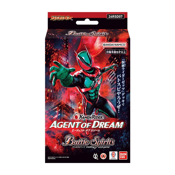 [26RSD07]コラボスターター 仮面ライダー AGENT OF DREAM
